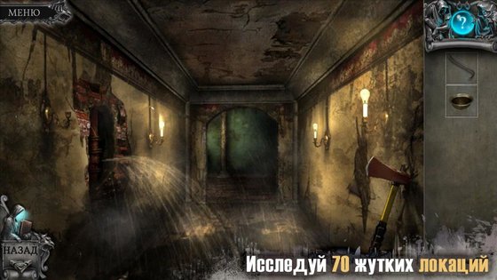 True Fear Mystery Valley 1.1.78. Скриншот 2