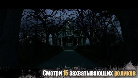 True Fear Mystery Valley 1.1.78. Скриншот 3