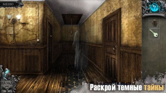 True Fear Mystery Valley 1.1.78. Скриншот 4