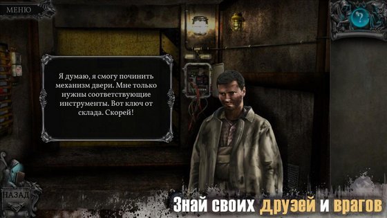 True Fear Mystery Valley 1.2.6. Скриншот 8