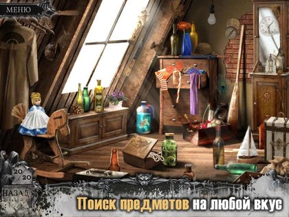 True Fear Mystery Valley 1.2.6. Скриншот 9