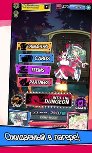 Dungeon and Girls: Card RPG 1.4.11. Скриншот 3