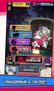 Dungeon and Girls: Card RPG 1.4.8. Скриншот 2