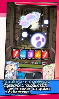 Dungeon and Girls: Card RPG 1.4.11. Скриншот 5