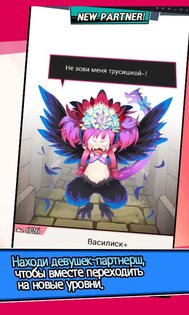 Dungeon and Girls: Card RPG 1.4.11. Скриншот 7