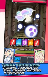 Dungeon and Girls: Card RPG 1.4.11. Скриншот 11