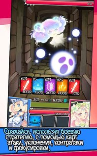 Dungeon and Girls: Card RPG 1.4.8. Скриншот 10