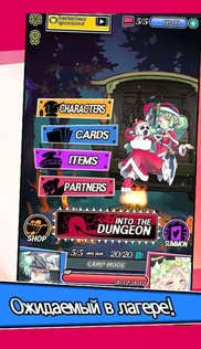 Dungeon and Girls: Card RPG 1.4.8. Скриншот 14