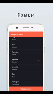 FullCharge Alarm 4.4.4. Скриншот 7