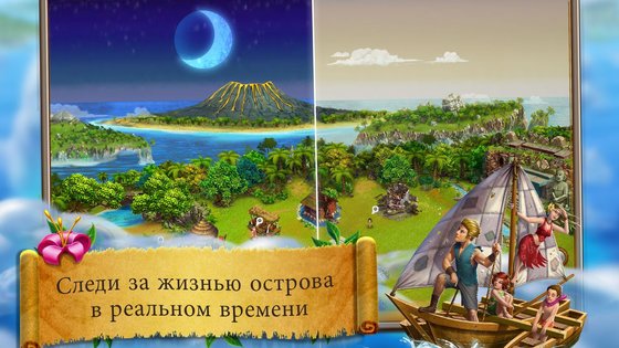 Virtual Villagers Origins 2 3.1.42. Скриншот 6