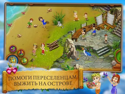 Virtual Villagers Origins 2 3.1.42. Скриншот 9