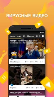 BuzzVideo 8.8.1. Скриншот 1