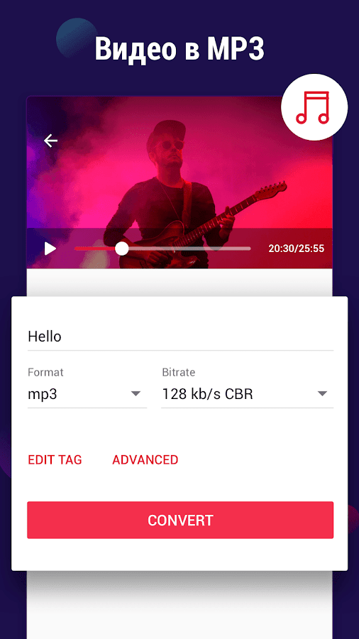 Как конвертировать youtube видео в mp3 файл