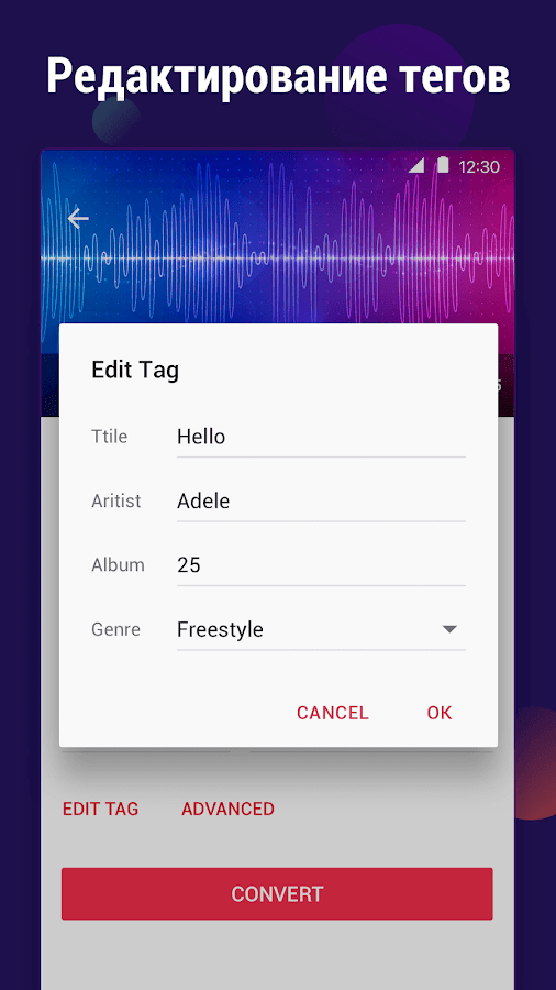 Скачать конвертер аудио файлов в mp3 бесплатно на русском на андроид