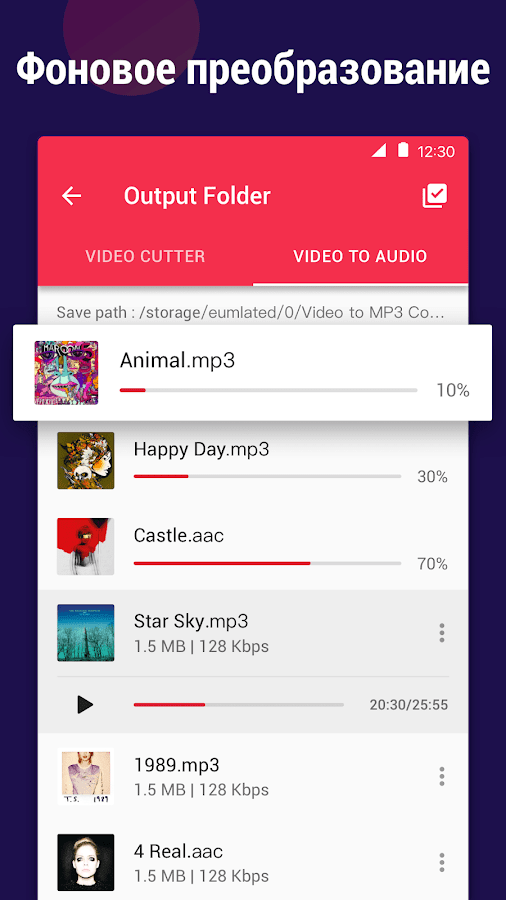 Скачать конвертер аудио файлов в mp3 бесплатно на русском на андроид