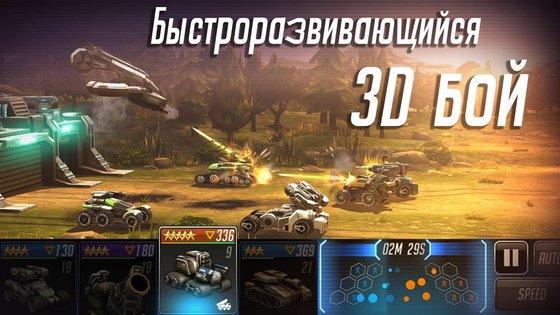 League of War 9.14.003. Скриншот 2