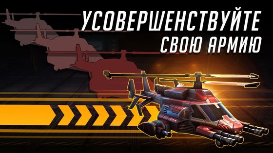 League of War 9.14.003. Скриншот 6