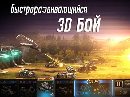 League of War 9.14.003. Скриншот 7