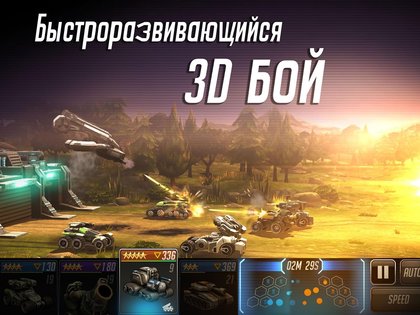 League of War 9.14.007. Скриншот 7