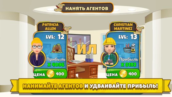 Holyday City Tycoon 5.4. Скриншот 5