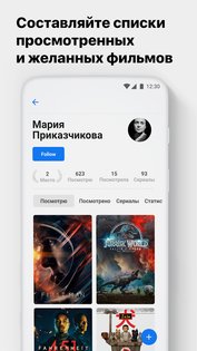 Must для Фильмов и Сериалов 1.13. Скриншот 2