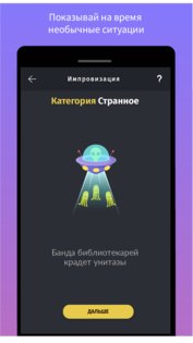 Party Monster 1.1.2. Скриншот 3