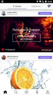 StoryZ – живые фото 1.1.6. Скриншот 2