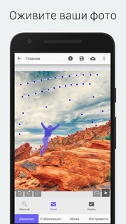 StoryZ – живые фото 1.1.6. Скриншот 3