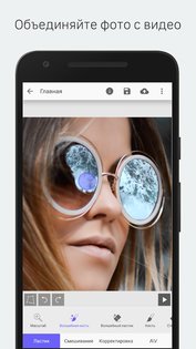 StoryZ – живые фото 1.1.6. Скриншот 4