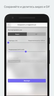 StoryZ – живые фото 1.1.6. Скриншот 8