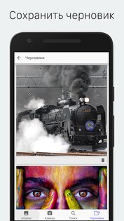 StoryZ – живые фото 1.1.6. Скриншот 9