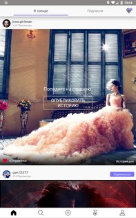 StoryZ – живые фото 1.1.6. Скриншот 11