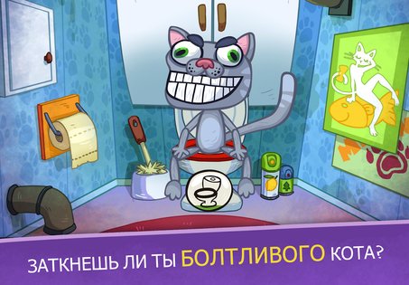 Troll Quest Video Games 2 224.1.52. Скриншот 3