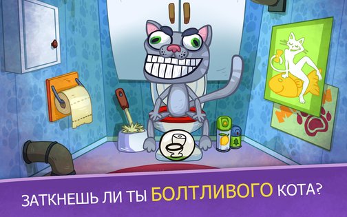 Troll Quest Video Games 2 226.1.28. Скриншот 8
