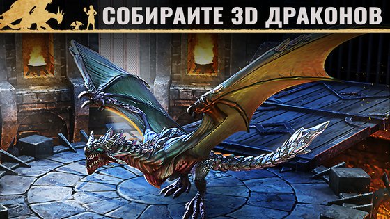 War Dragons 8.80. Скриншот 2