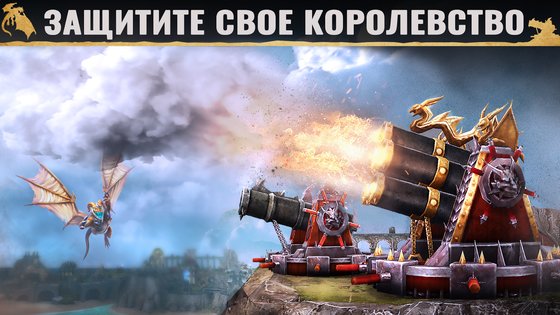 War Dragons 8.80. Скриншот 4