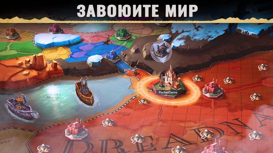War Dragons 9.40. Скриншот 5