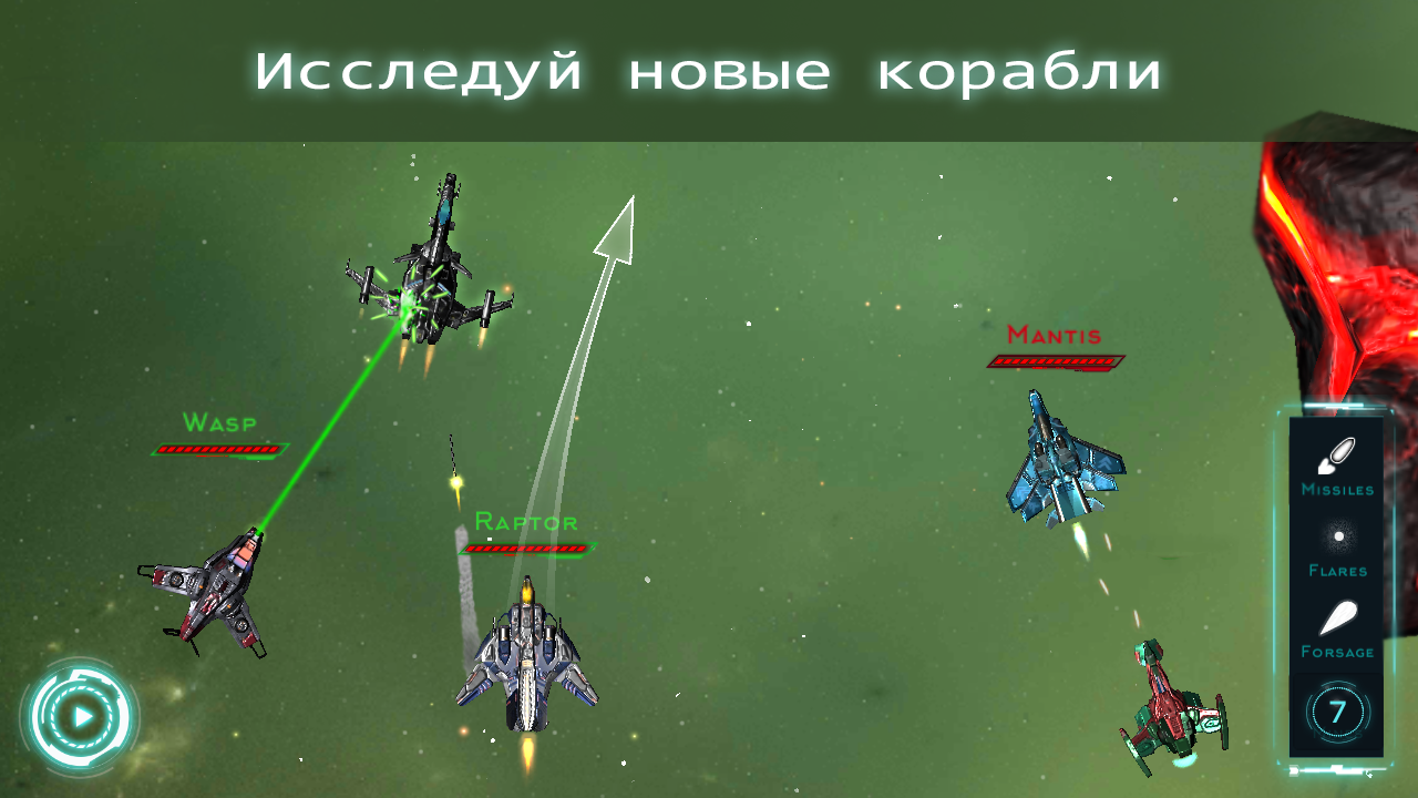 Скачать Space Front 1.20 для Android