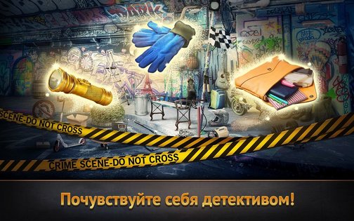 WTF Detective 1.14.11. Скриншот 2