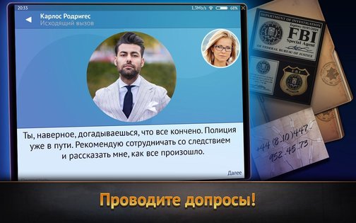 WTF Detective 1.14.11. Скриншот 5