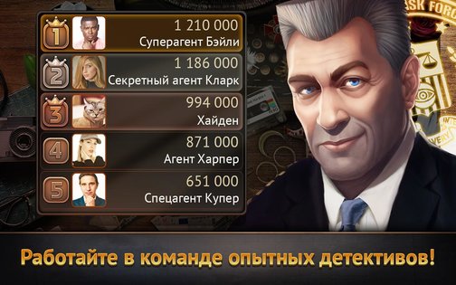 WTF Detective 1.14.11. Скриншот 9