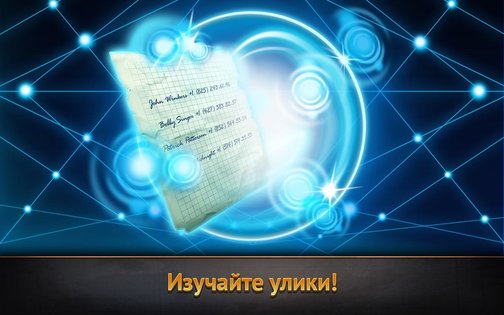 WTF Detective 1.14.22. Скриншот 22
