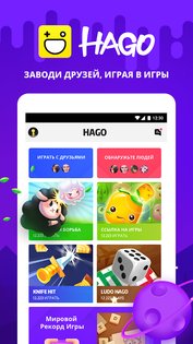 Hago 5.32.2. Скриншот 1