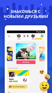 Hago 5.32.2. Скриншот 2