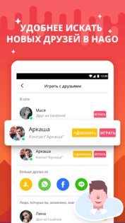 Hago 5.32.2. Скриншот 8