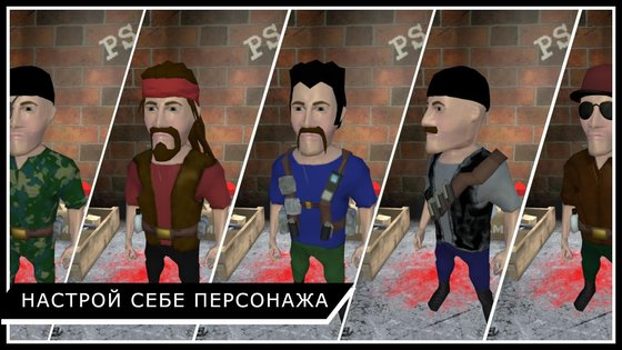 Thugs Of War 1.04. Скриншот 1