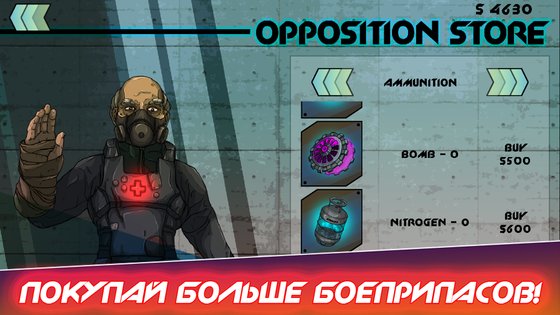 Opposition Squad 1.4. Скриншот 2