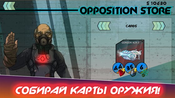 Opposition Squad 1.4. Скриншот 4