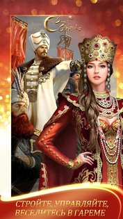 Days of Empire 3.08.001. Скриншот 2