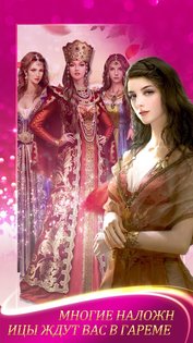 Days of Empire 3.08.001. Скриншот 4